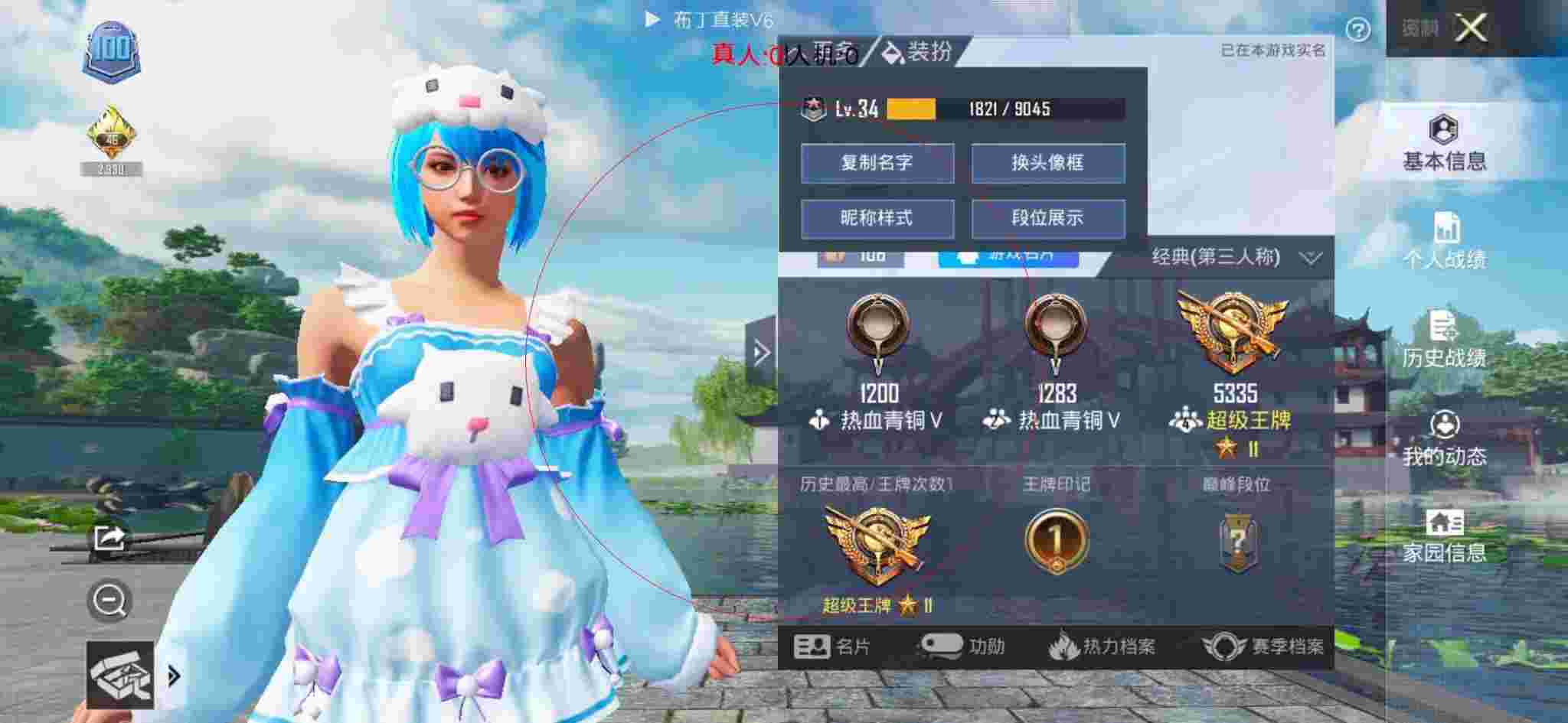 和平精英透视自瞄 - 老橙子解说和平精英遇上外挂辅助预览图